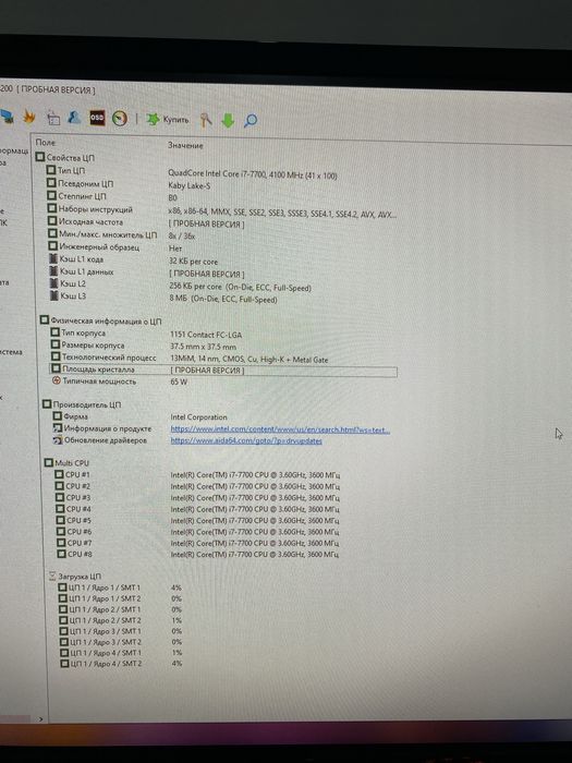 Компьютер игровая