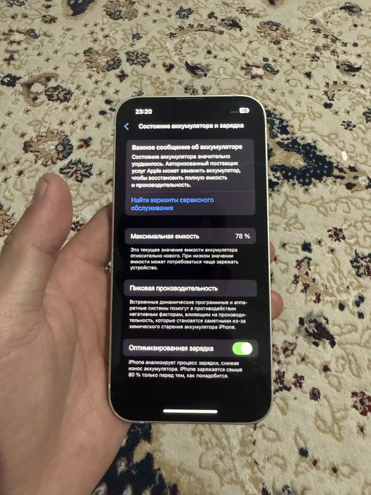 Айфон 13 без ремонта