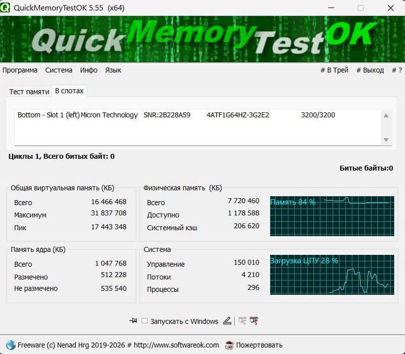 Micron 8 ГБ DDR4-3200 SO-DIMM для ноутбука