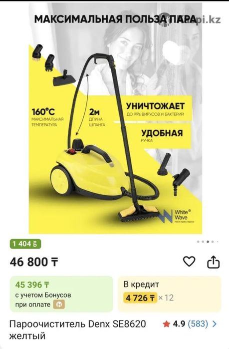 Пароочиститель. Почти новый