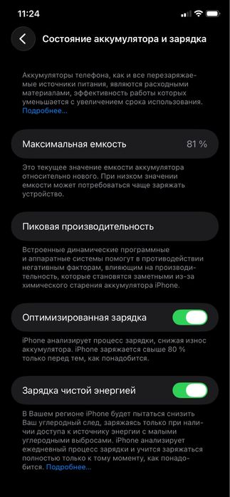 Iphone 11 oq rang