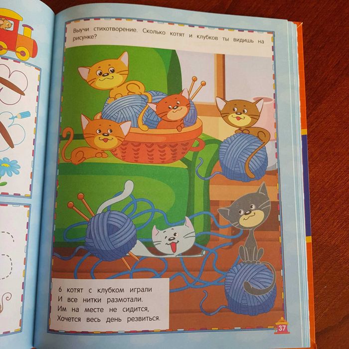 Математика новая 5-6 лет