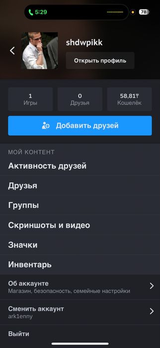 аккаунт кс 2 прайм