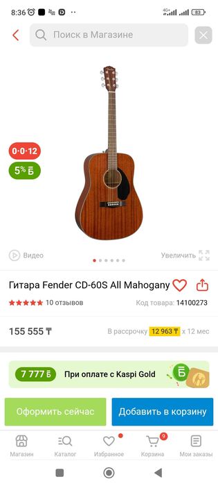 Гитара Fender CD—60 All Mahogany