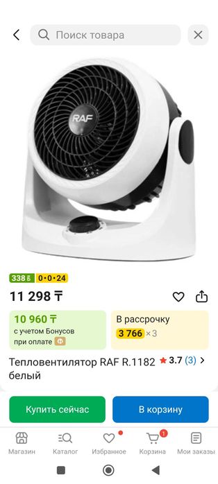 Тепловентилятор, за один 5тыс, могу привезти. Район огонька.