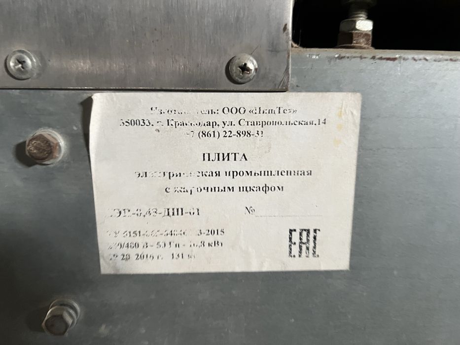 Газ плита духовка