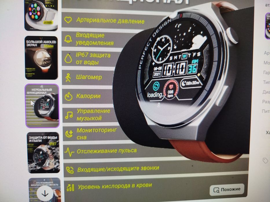 Смарт Часы X5 PRO смарт часы