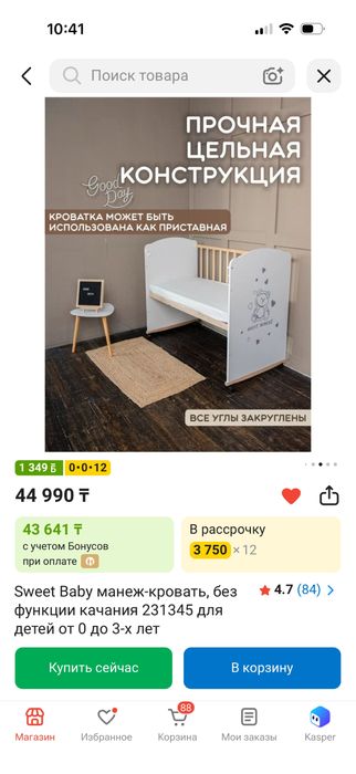 Новая детская кровать и матрас