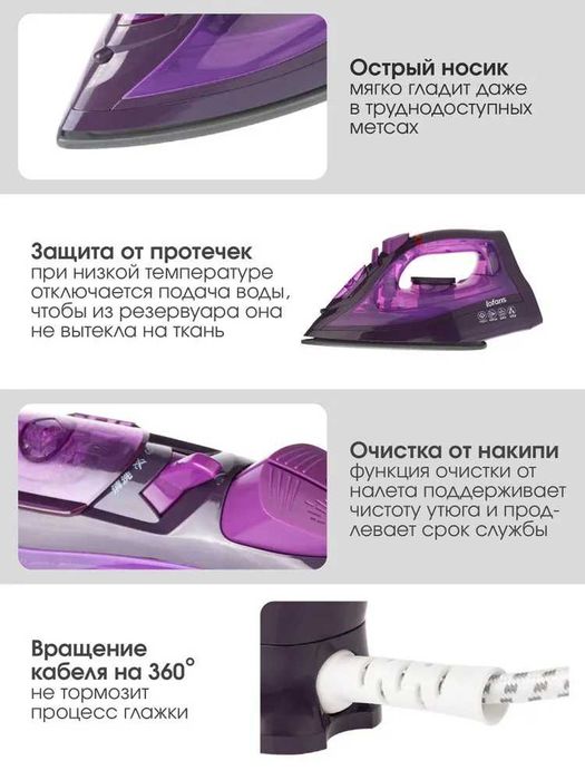 Беспроводной паровой утюг Steam Iron Фиолетовый YD-012V