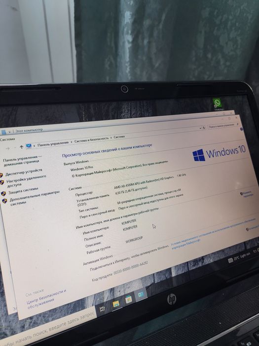 Ноутбук hp pavilion g6