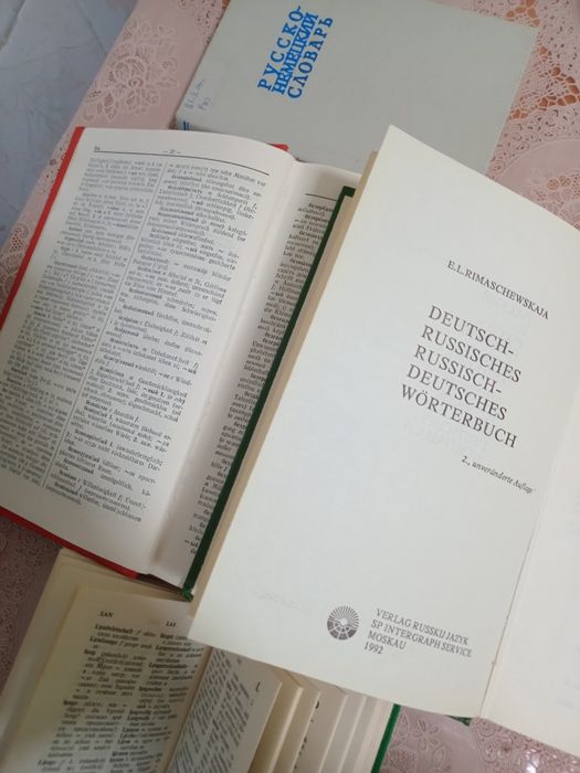 Русско немецкий словарь