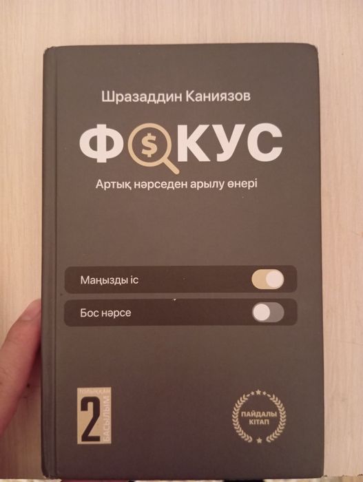 Бағасы небәрі 3499