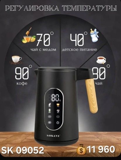 Продам электрочайник