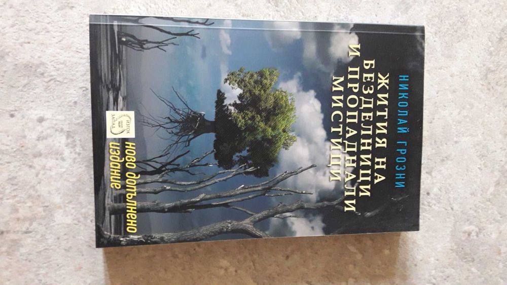 книги стари и нови