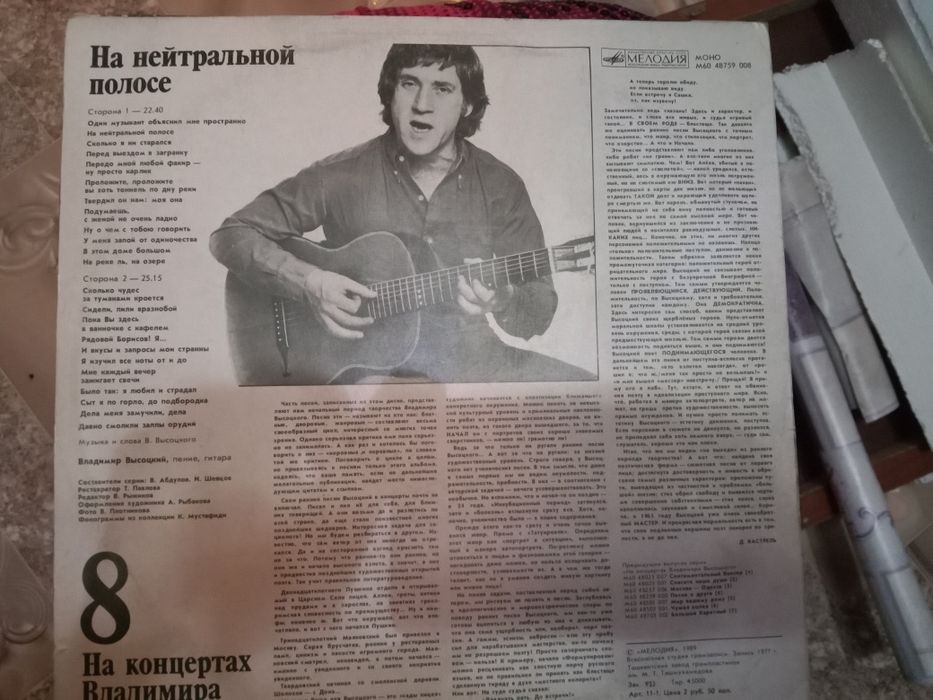Продам пластинки Владимира Высоцкого