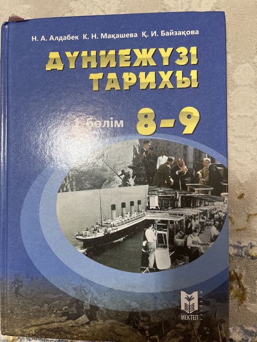 Книги 8и 9 класса ,и для ент