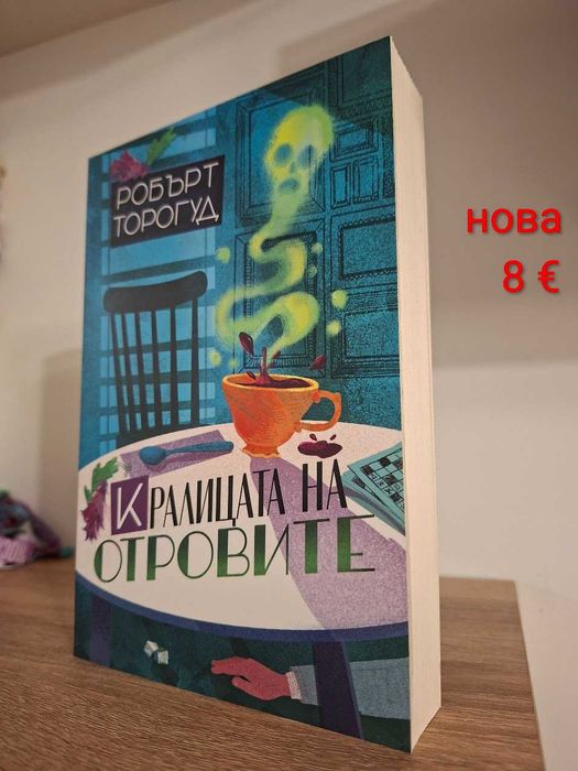 Книги на български