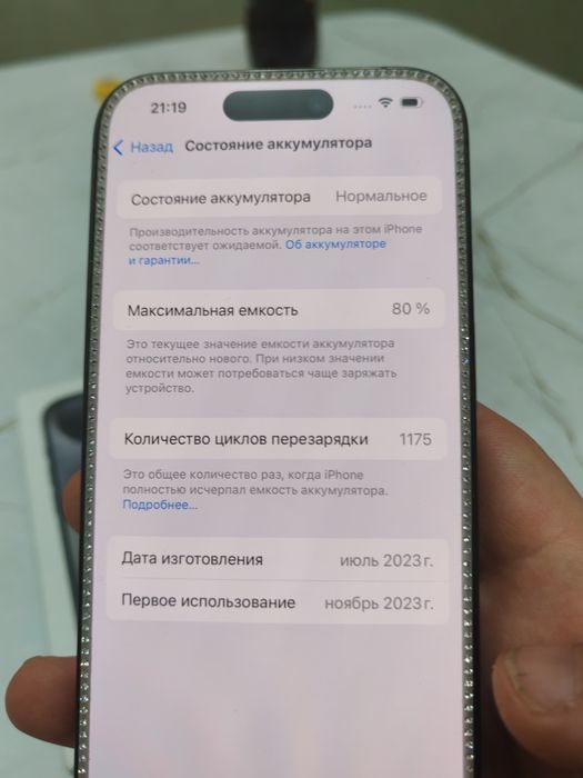 Айфон 15 про 256 гб
