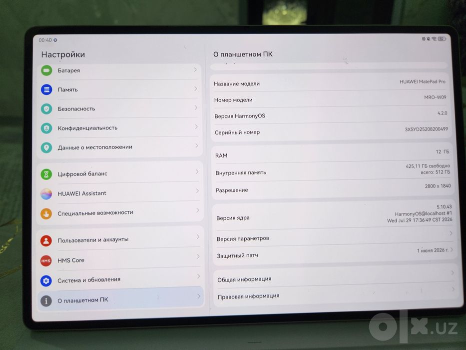 HUAWEI Mate Pad Pro