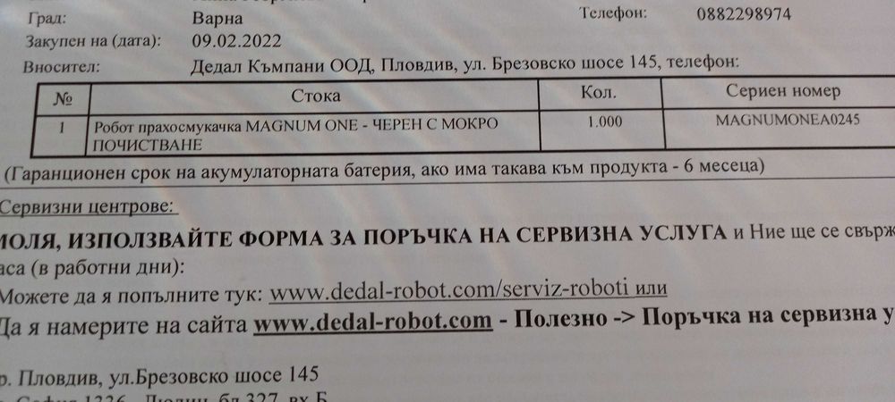 MAGNUM ONE Black - Робот