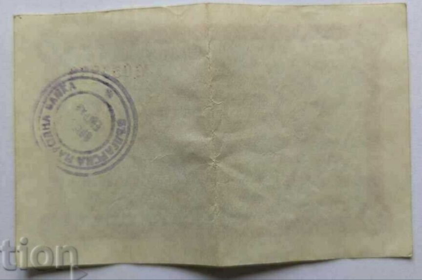 Бон за пазаруване в Кореком