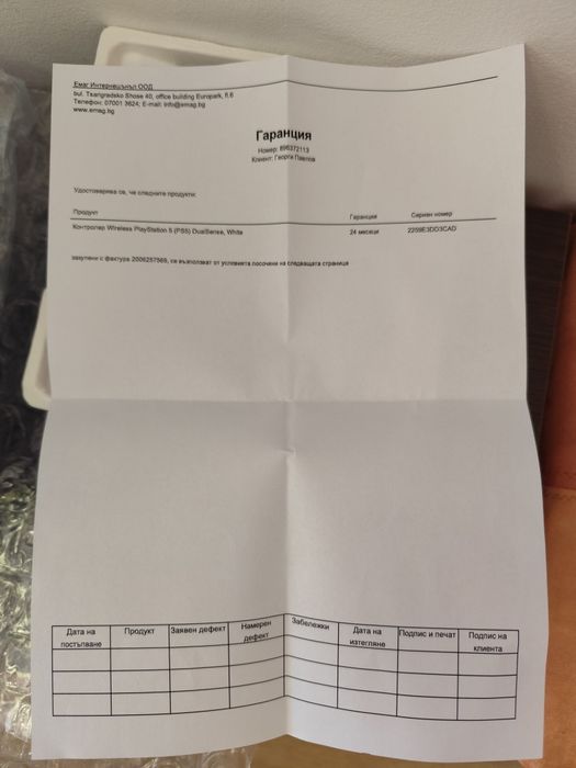 Закупен 08.12.2025 | Нов PS5 контролер с гаранция