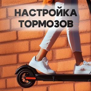 Качественный Ремонт и обслуживание ЭлектроСамокатов: