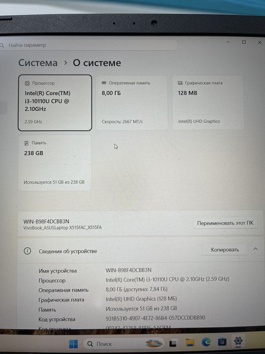 Asus x515F i3-10110U/8/256