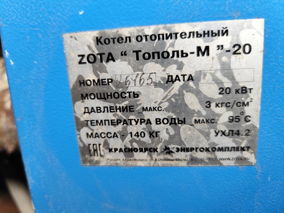 Котел продам Тополь -М