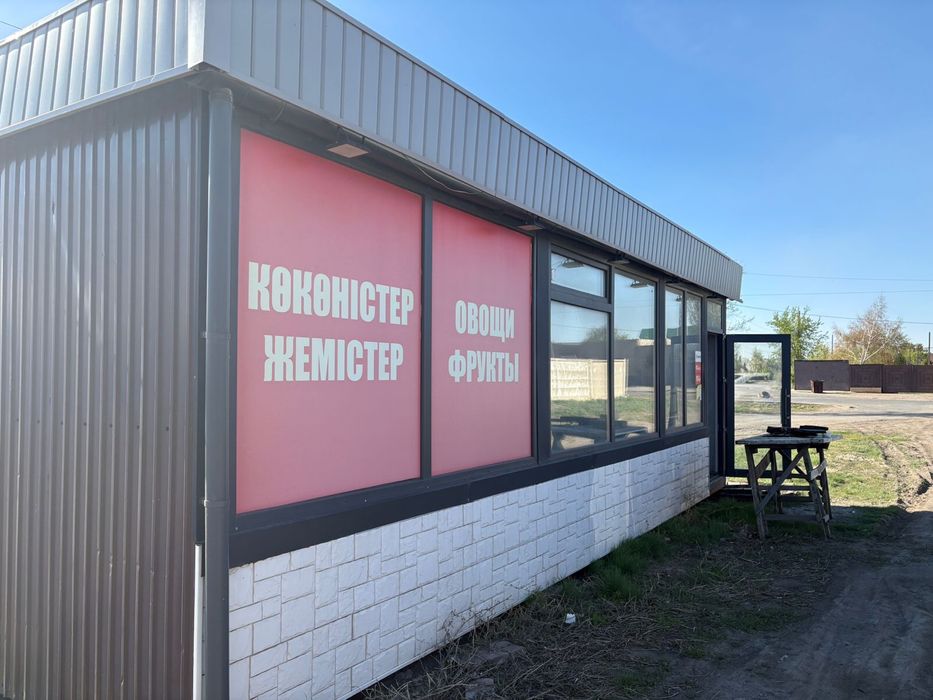 Торговый павильон