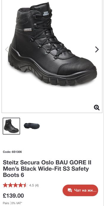 Обувки с метално бомбе STEITZ SECURA GORE-TEX . Номер 43