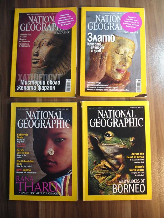 National Geographic - оригинални списания
