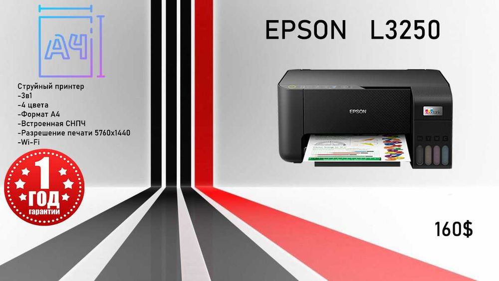 Принтеры/Printer