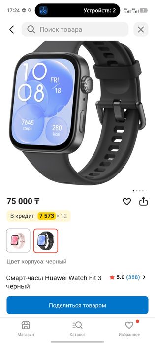 часы Huawei fit 3
