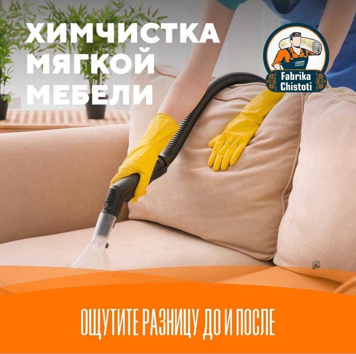 Химчистка Стирка ковров Чирчик/ Химчистка гилам/ Gilam yuvish chirchiq