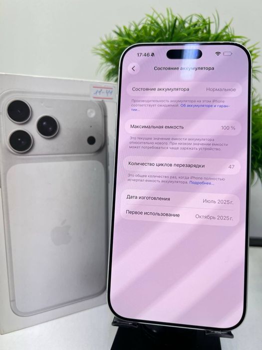 Iphone 17 Pro Max 256 gb