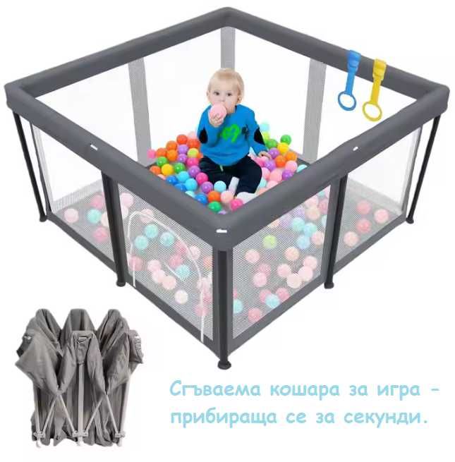 ВИСОКО КАЧЕСТВО Голяма детска кошара за игра ВИСОК КЛАС с ПОДАРЪЦИ