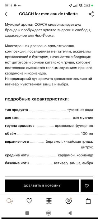 Парфюм Coach for men EDT 100мл + Дезодорант