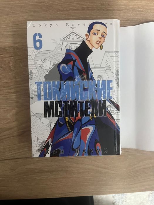 Токийский мстители 6 том