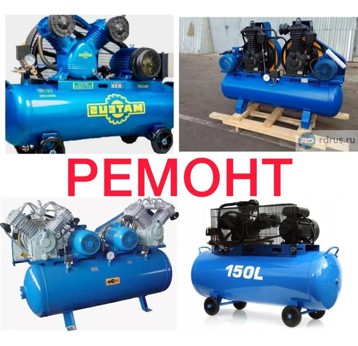 Ремонт компрессоров воздушный компрессор