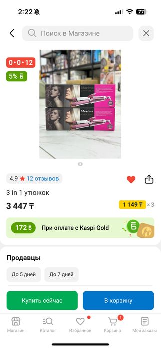 новый утяжок - плойка 3 в 1