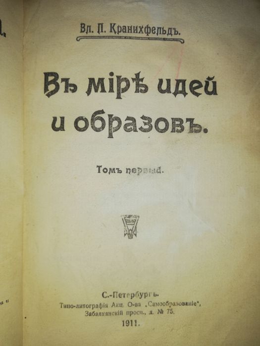 Антикварные книги по Логике, философии.