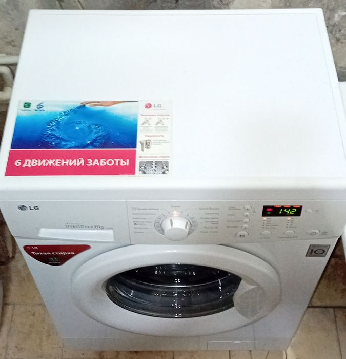 Стиральная машинка LG!