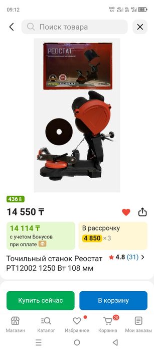 Продам станок для заточки цепей
