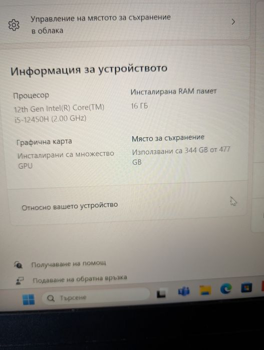 Геймърски лаптоп Lenovo ideapad gaming 3 15IAH7