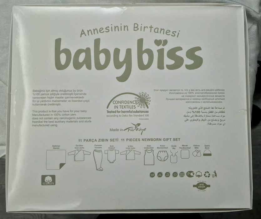 Комплект за изписване новородено бебе  11 части