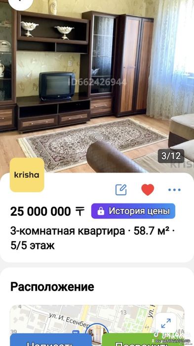 Квартира расположена самом сердце города шымкент