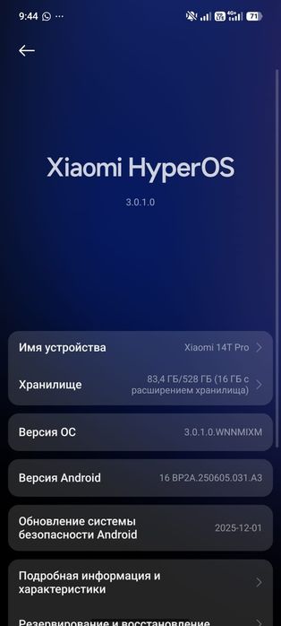 Xiaomi Hyper OS 30.10.