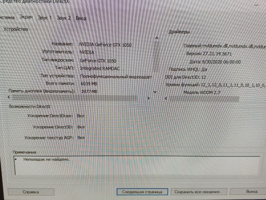 Игровой компьютер мощный