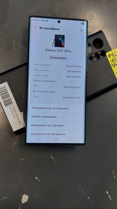 Samsung S22 ULTRA 256gb